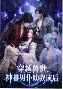 荒原邮差活页封面